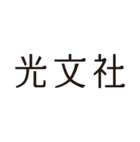 光文社