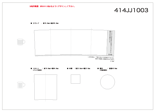 「414JJ1003」テンプレート