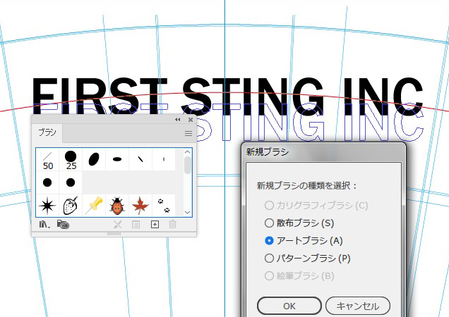 新規アートブラシとして登録