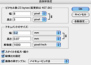 1000dpiの時