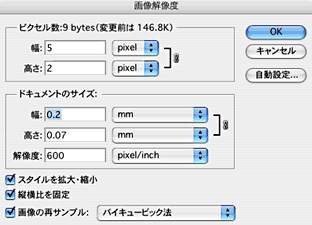 解像度は600(pixel/inch)