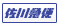 佐川急便